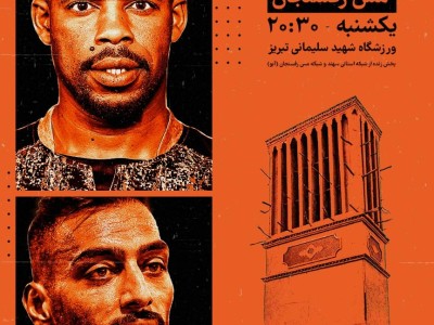لیگ برتر فوتبال کشور